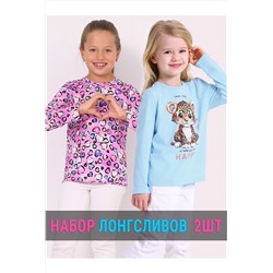 Лонгсливы, 2 шт. АПРЕЛЬ, 1188425