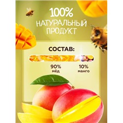 Мед-суфле с Манго 1 кг.