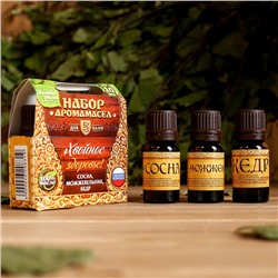 Набор эфирных масел «Хвойное здоровье!» (сосна, можжевельник, кедр)