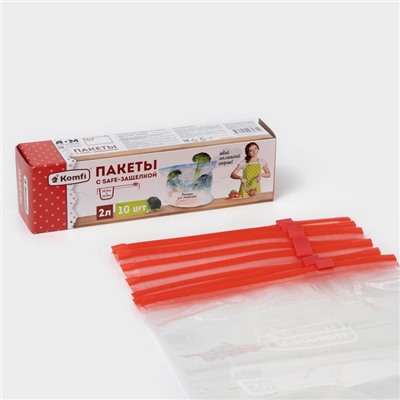 УЦЕНКА Пакеты с safe, защелкой 2 л, подходит для жидкостей, в наборе 10 шт.