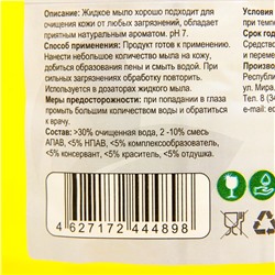 Жидкое мыло "ECONOM" лимон 5 кг