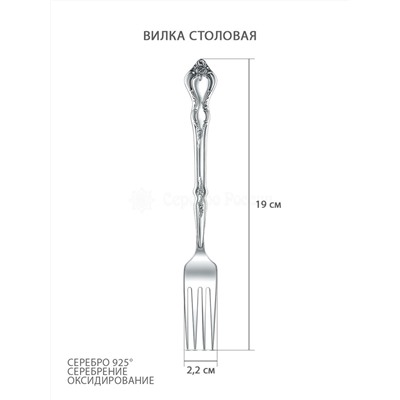 Ложка чайная из серебра с чернением - 13,5 см 02-002