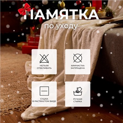 Плед «Этель. Серебряные снежинки», 150×200 см, корал-флис