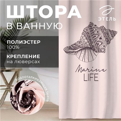 Штора для ванной «Этель» Marine life, 145×180 см