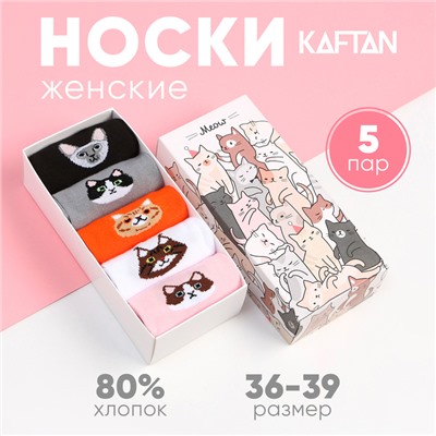 Носки женские KAFTAN Meow, набор 5 пар, размер 36-39 (23-25 см)
