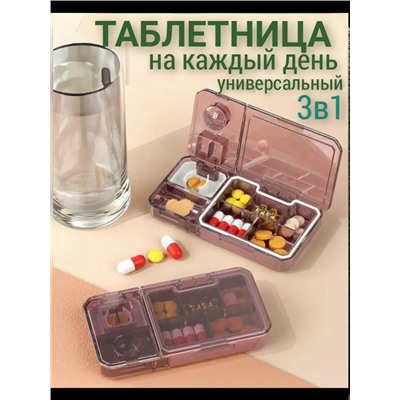 Таблетница #23345527