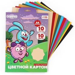 Цветной картон с блёстками, А4, 10 листов, 10 цветов, немелованный, двусторонний, в папке, 250 г/м², «Смешарики»