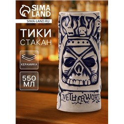 Стакан для коктейлей «Тики», 550 мл, череп, керамика, бежевый