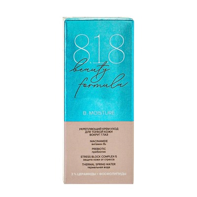Крем-уход для тонкой кожи вокруг глаз 818 beauty formula, укрепляющий, 15 мл