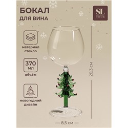 Бокал для вина SL-Home «Ёлочный», 370 мл, 8.5×20.3 см, стекло, прозрачный, зелёный