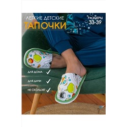 Тапки С-6ДМ(мл)-МР НАТАЛИ, 958291