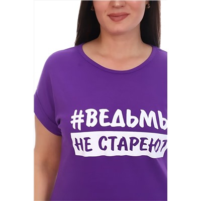 Футболка с отворотами и надписью "Ведьмы не стареют". Арт. 720 НАТАЛИ, 1003289