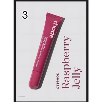 Блеск для губ 2055416-4