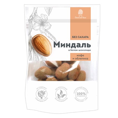 Миндаль в белом шоколаде без сахара с кофе и облепихой / 60 г / дой-пак / Сибирский кедр
