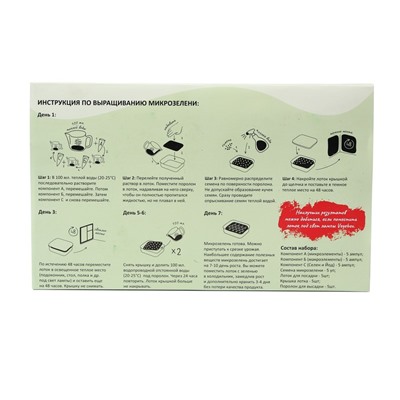 Набор для выращивания микрозелени Vegebox, 5 лотков, подсолнечник