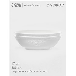 Тарелки глубокие WY Venecia, набор 2 шт., 580 мл, фарфор, белые
