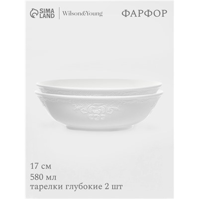 Тарелки глубокие WY Venecia, набор 2 шт., 580 мл, фарфор, белые