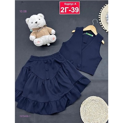 костюм 1975458-1