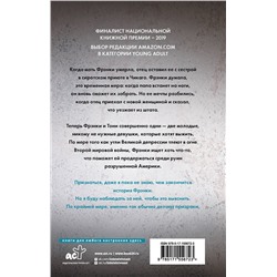 АСТ Лора Руби "13 дверей, за каждой волки"