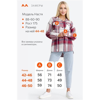 Женская теплая рубашка оверсайз Happyfox