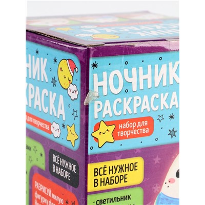 УЦЕНКА Ночник раскраска Зайка