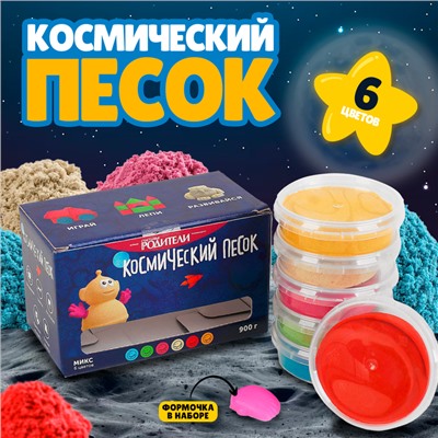 Космический песок, в наборе 6 шт. по 150 г, МИКС