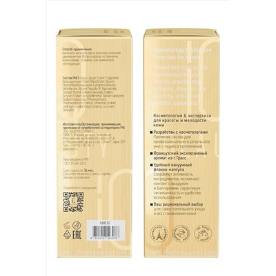 IQ Beauty Крем для рук регенерирующий с мочевиной и биосахаридом / Rich Healing, 100 мл KRISTALLER, 1125987