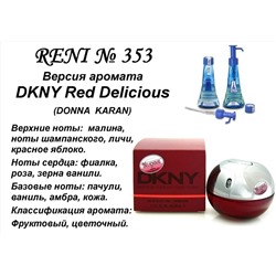 № 353 RENI (L)