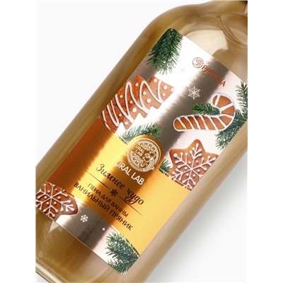 Пена для ванны URAL LAB «Зимнее чудо», 300 мл, аромат ванильного пряника, Новый Год