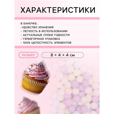 Посыпка кондитерская «Матовые сахарные шарики, микс», 2 мм, 50 г