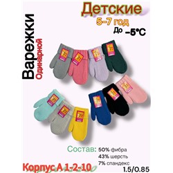 Варежки #23042732