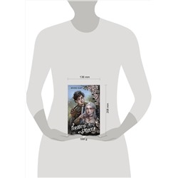 АСТ Зозо Кат "Гордость злодеев"