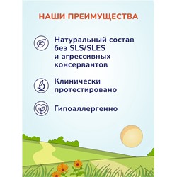 Детское жидкое мыло AQA baby, 250 мл
