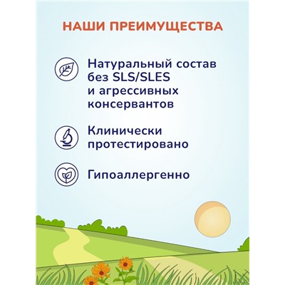 Детское жидкое мыло AQA baby, 250 мл