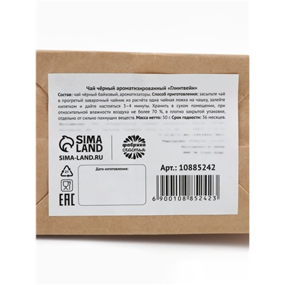 Чай подарочный в крафтовом пакете с игрушкой «С Новым годом», 50 г