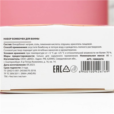 Бомбочки для ванны «Яйца независимой», 2×40 г, 18 +, Чистое счастье