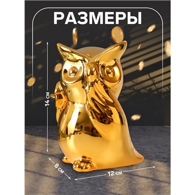 Копилка для денег «Удивлённая сова», керамика, золото, 12×8×14 см