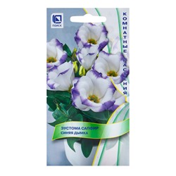 Семена цветов Эустома "Сапфир Синяя дымка", 5 шт