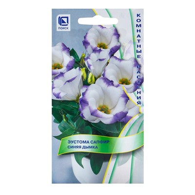 Семена цветов Эустома "Сапфир Синяя дымка", 5 шт