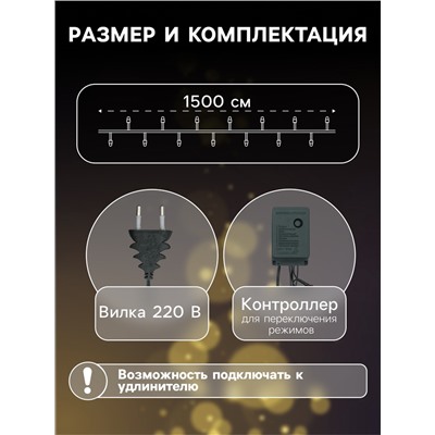 Гирлянда «Нить» 15 м, IP20, тёмная нить, 400 ламп, свечение мульти, 8 режимов, 220 В