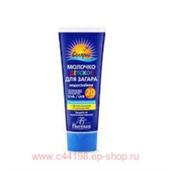 ф-232 СОЛЯРИС Молочко ВОДОСТОЙКОЕ детское солнцезащитное для загара SPF-20 75мл