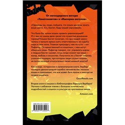 Эксмо Бернар Вербер "Ее величество кошка"