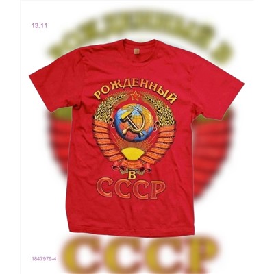 Футболка 1847979-4