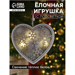 Ёлочная игрушка «Сердце в снежинках», 13×13×1 см, 3 LED, от батареек, свечение тёплое белое