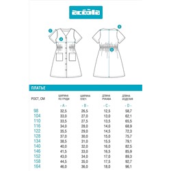 Платье ACOOLA, 1039300