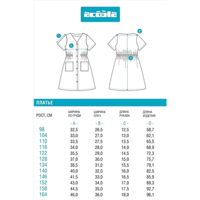 Платье ACOOLA, 1039300