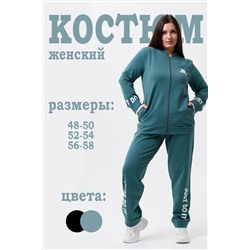 Костюм с брюками 52367 НАТАЛИ, 1038168