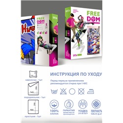 КПБ Павлайн FreeDom бязь 1,5 сп. ХагиВаги вид 1