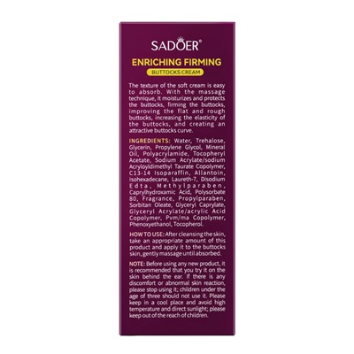 Крем для коррекции формы ягодиц SADOER, 60 г
