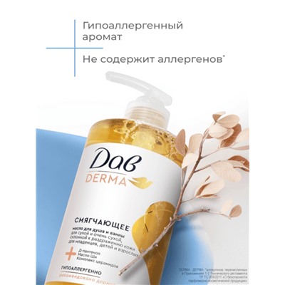 Масло для душа и ванны «Дав», смягчающее, для сухой кожи, для всей семьи, 430 мл